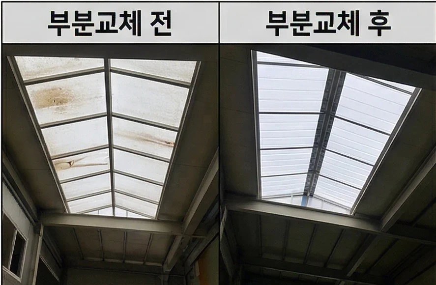 화성 렉산 캐노피 지붕 부분교체 현장 — 메종픽스